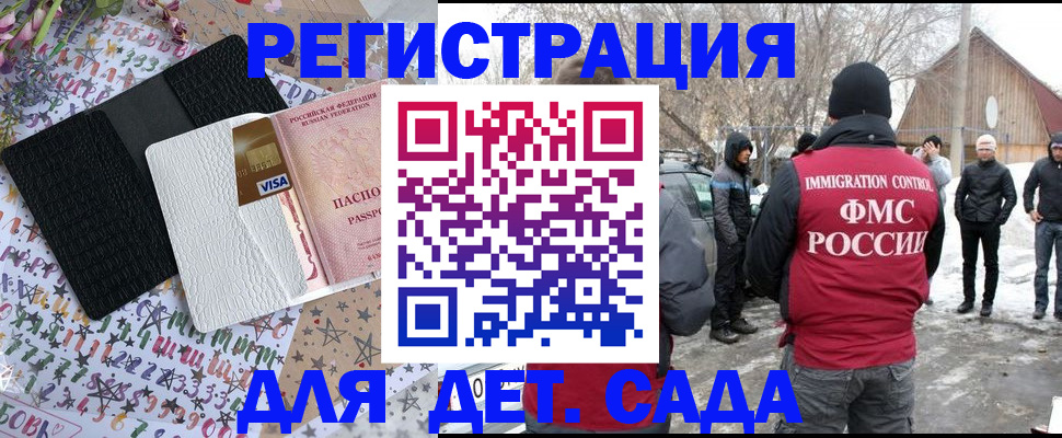 прописка законно в Острогожске